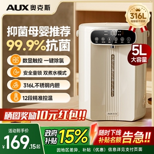 奥克斯恒温智能开水壶新款家用电
