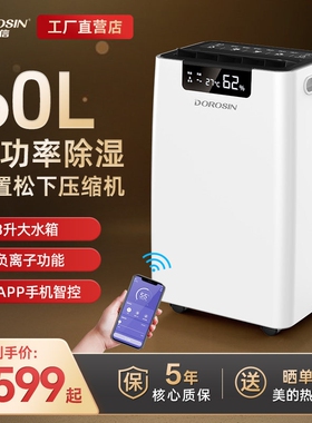 多乐信除湿机地下室别墅抽湿机家功率吸湿工业除湿器ER-660E用大