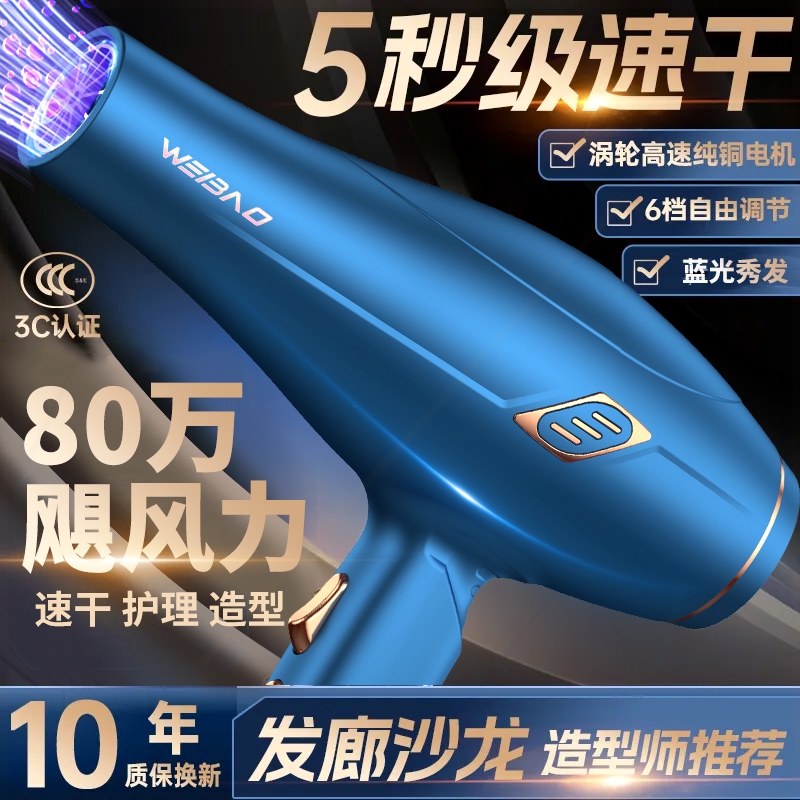 电吹风机家用理发店专用大功率发速干静音风筒廊大风力负离子护发