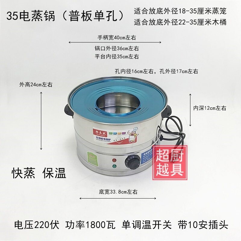 不锈钢电热蒸笼电蒸锅台式电蒸汽蒸包炉蒸饭木桶配套蒸饭商用炉