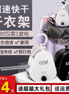 烘干机家用小型速干衣机迷你宿舍
