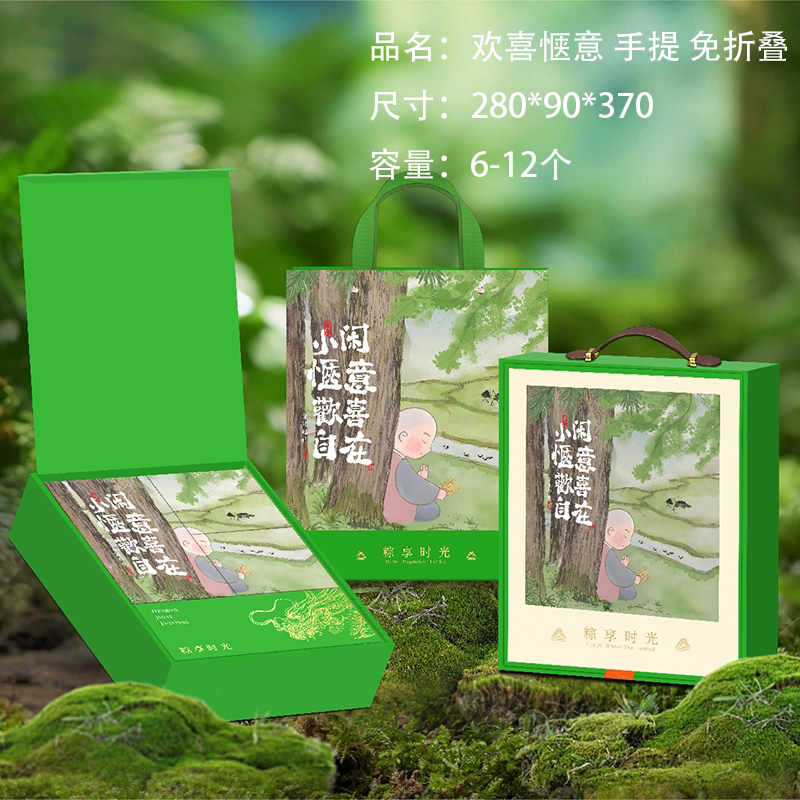 酒店粽子盒团购粽子礼盒包装
