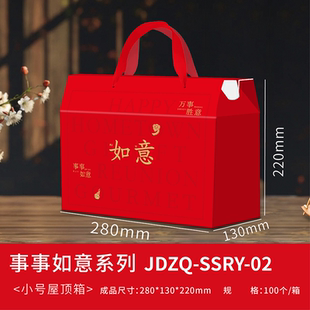 手提礼品盒空盒干果红枣特产礼品包装箱伴手礼礼品空熟食纸箱批发