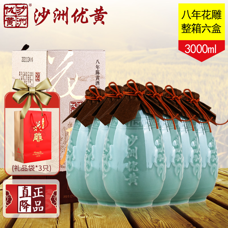 苏州特产黄酒 江南印象 沙洲优黄青瓷八年陈花雕酒 整箱500ml*6瓶