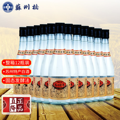苏州桥苏州壹号浓香型白酒整箱装