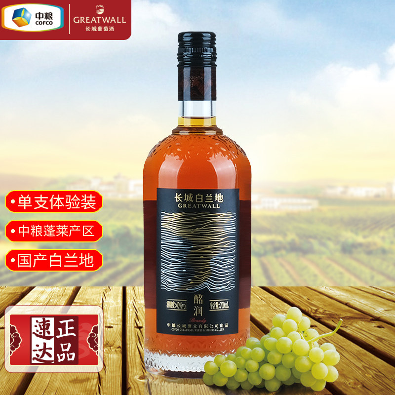 长城蓬莱酩润葡萄蒸馏酒700mL图片