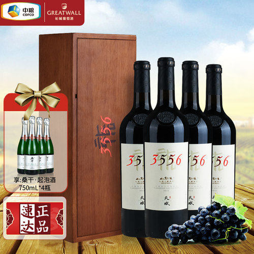 长城天赋酒庄赤霞珠干红盒装红酒