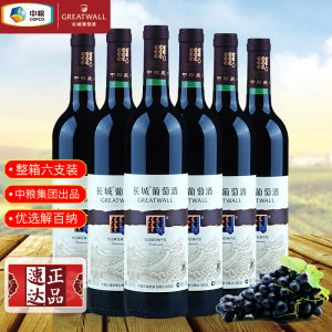 解百纳干红葡萄酒红酒中粮长城