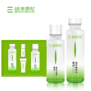 改善干燥粗糙暗黄肌 纯美思忆聚效修护惊喜套装 效期到26年9月