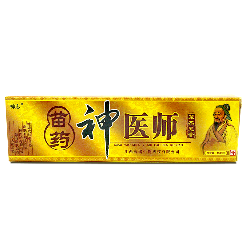 正品 海瑞生物 神忠 苗药神医师草本乳膏 送试用装神医师抑菌乳膏