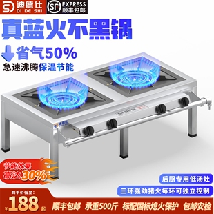低汤灶商用熄火保护燃气天然气猛气矮汤炉火韩式三环卤肉地灶液化