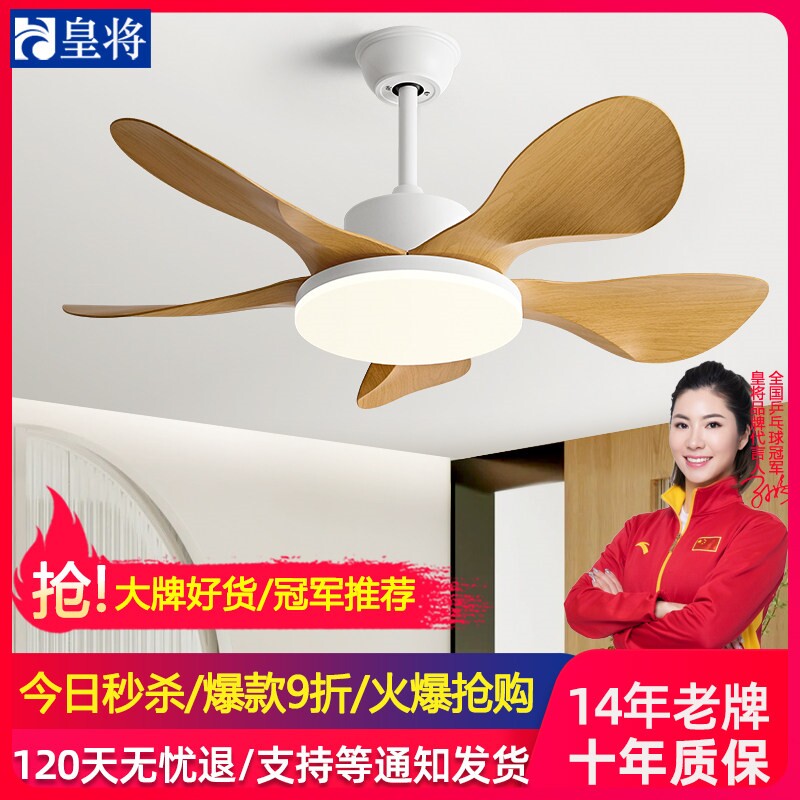 皇将现代风扇灯2026年新款客厅餐