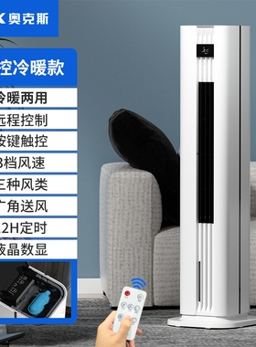 奥克斯AUX家用水冷塔扇客厅卧室能冷暖小空调扇办公NF-ST30CR节