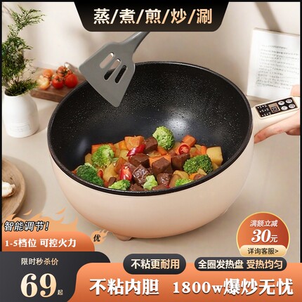 电炒菜炒锅家用多功能蒸煮煎炒一式宿舍煮饭锅大容量爆炒电炒锅体