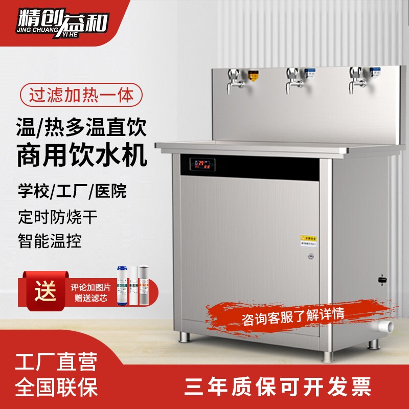 自动学校工厂医院直饮水机开烧水钢商用电热过滤工地开水机器不锈