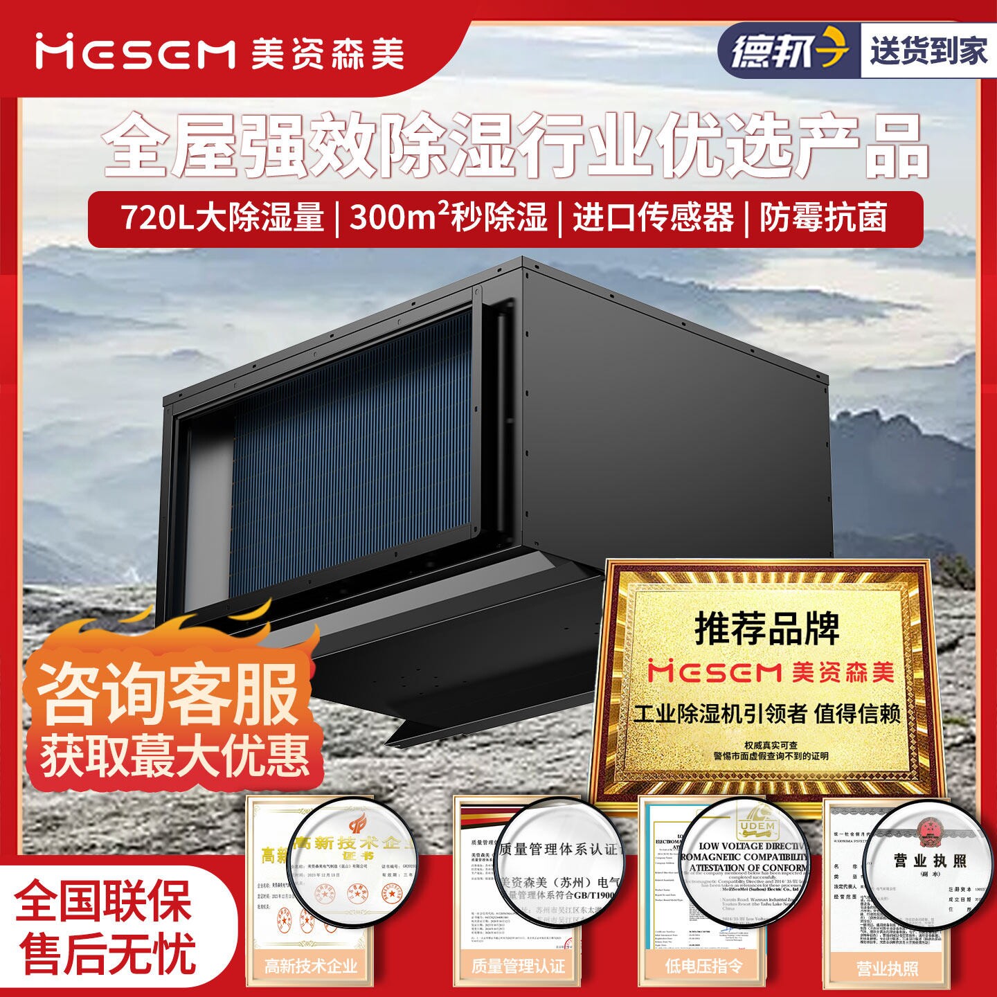 美资森美工业吊顶管道式除湿机隐