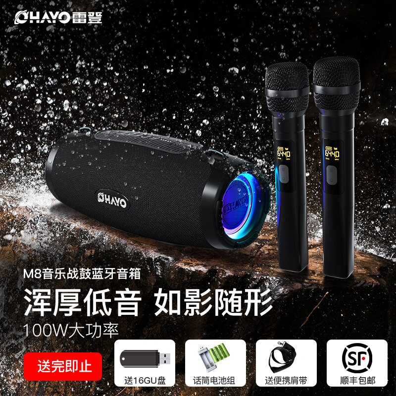 Ohayo/雷登 M8 蓝牙音箱大音量高音质超音炮家用户外防水便携式音