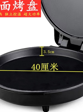 家用电饼铛烙饼锅双面加热新款大