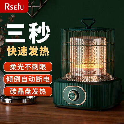 鸟笼取暖器家用小太阳冬季桌下暖火炉脚电暖器新款节能省电火盆烤