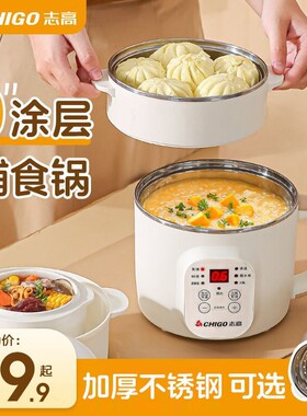 志高辅食锅婴儿宝宝蒸煮涮一体0