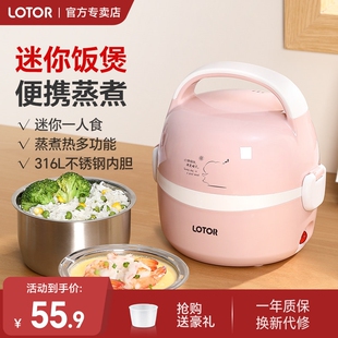 便携式迷你电饭煲1到2人办公室一不锈钢内胆小型蒸煮饭锅人食316L