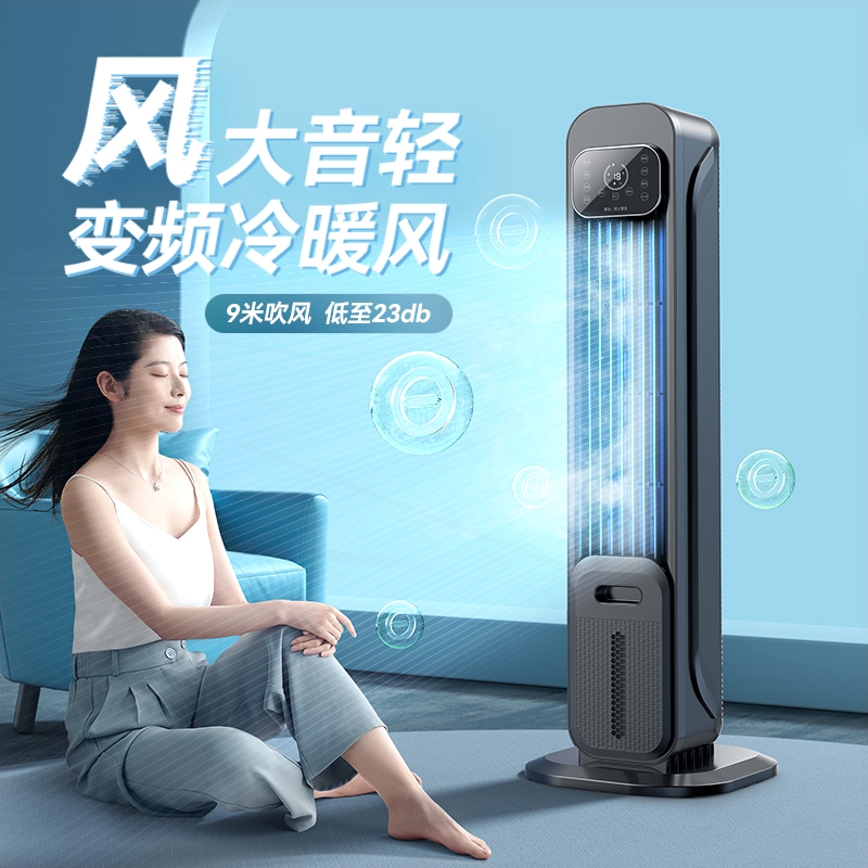 派乐士冷暖两用空调扇静音家用制落地客厅水冷冷加水电风扇冷风机