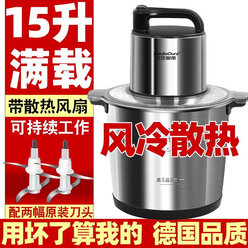 德国品牌绞肉机15升商用碎菜大容馅绞菜搅拌机鱼丸和面机量打饺子
