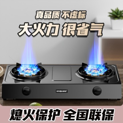 华焰煤气灶双灶家用猛火台式液化气双头老式燃气灶节能炉具气天然