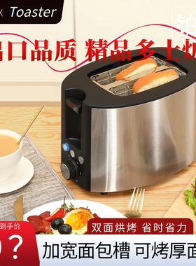 烤面包机全自动吐司早餐三明治机