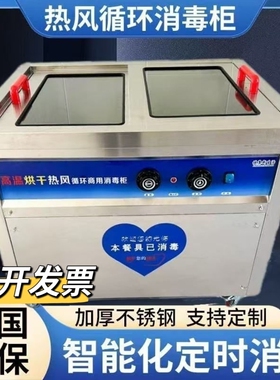 商用不锈钢卧式热风烘干密胺碗筷