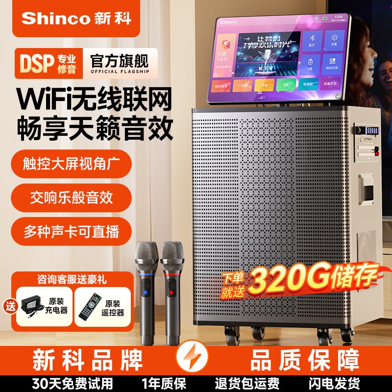 新科 广场舞音响带显示屏幕拉杆蓝牙音箱家用户外演出ktv跳舞k歌