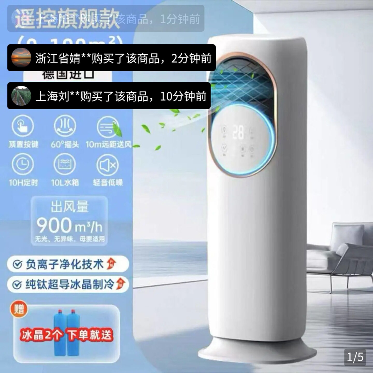 瞳庞百货智能冷暖两用空调扇小型能立式小空调水冷制冷风机家用节