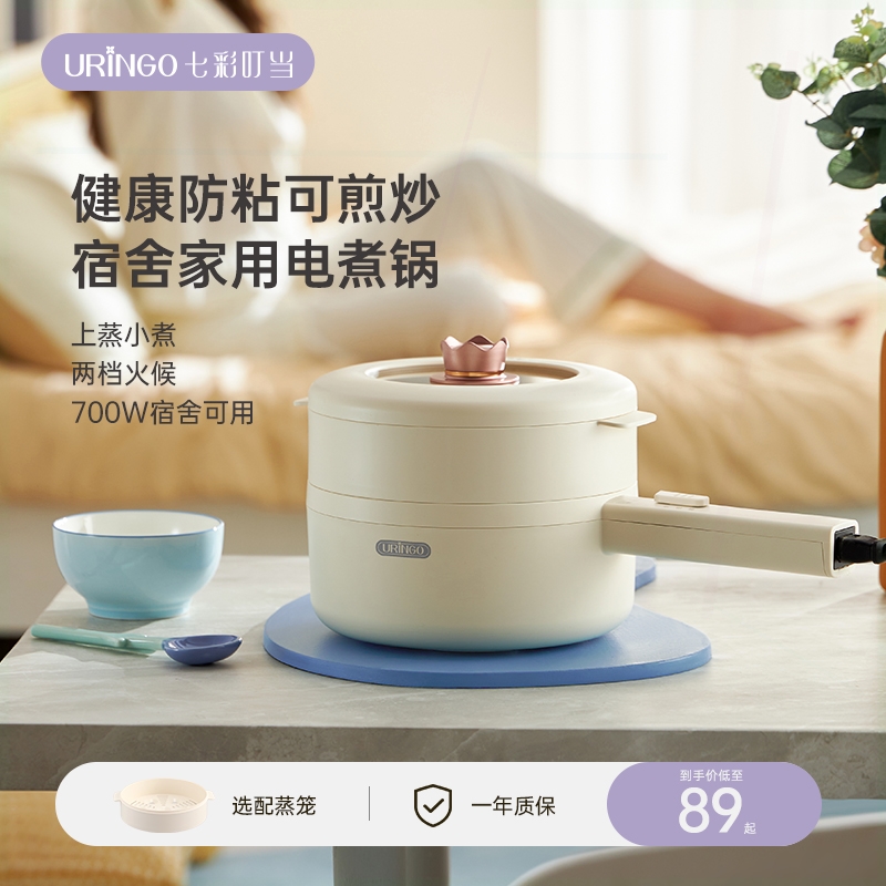 七彩叮当电煮锅炒锅多功能一体家