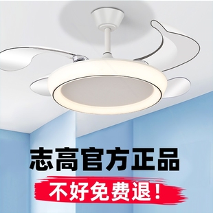 隐形风扇灯客厅餐厅灯家用一体卧室大风力带电 志高2025新款 吊扇