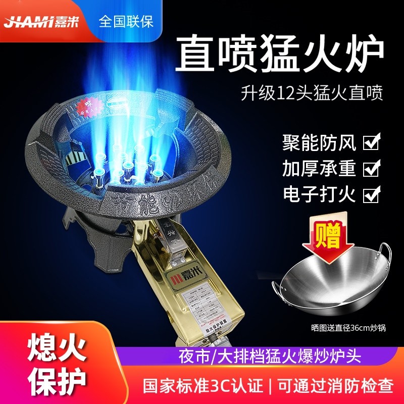 煤气灶单灶商用猛火灶液化气台式然气饭店节能爆炒煤气炉燃气灶天