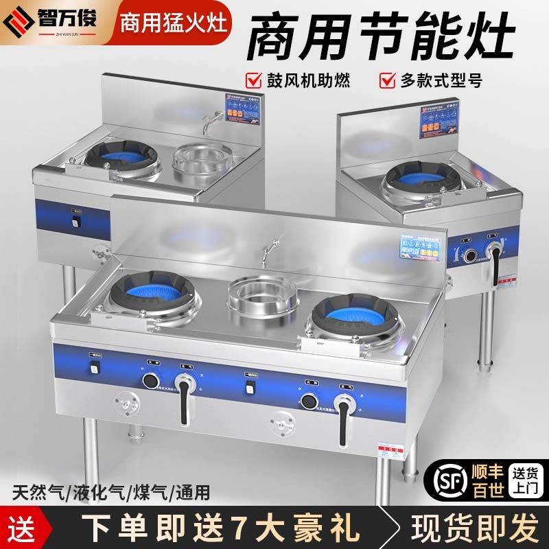 不锈钢节能猛火灶台商用燃气双灶