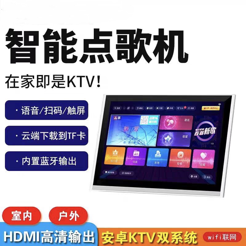 新款家用户外点歌机触摸屏一体机语音点唱机便携式移动KTV专业K歌
