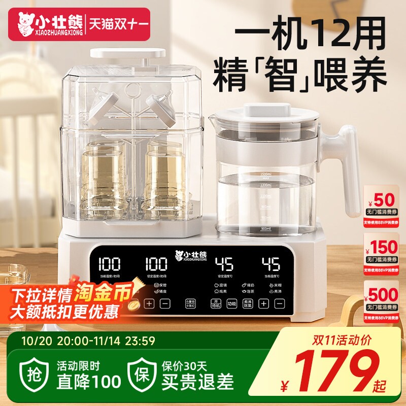 奶瓶消毒器烘干二合一体机温奶器玻璃恒温壶婴儿加热奶器暖奶器全