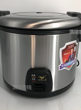 松宜电饭煲16升西施煲不锈钢商用