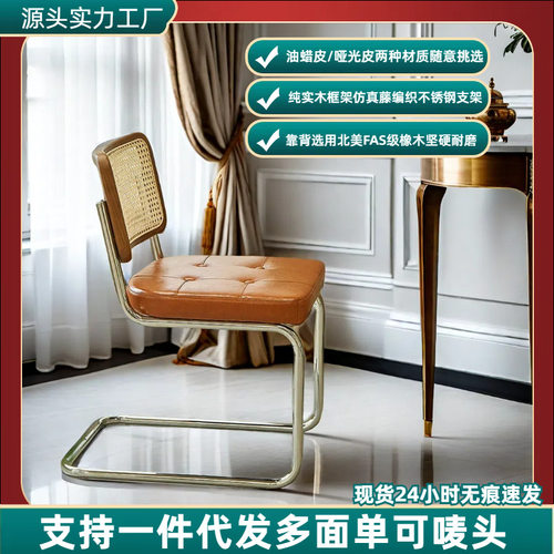 中古藤编椅子北欧实木家用餐椅弓形椅ins椅瓦西里椅子网红电脑椅