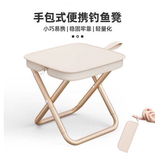 户外折叠椅子便携式手包凳火车高铁无座排队神器音乐节小马扎板凳