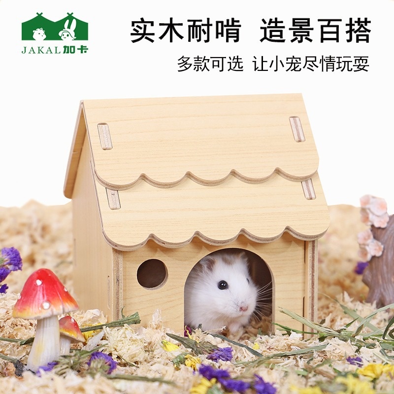 仓鼠躲避屋实木小房子玩具金丝熊窝造景木屋平台用品大全爬梯笼子