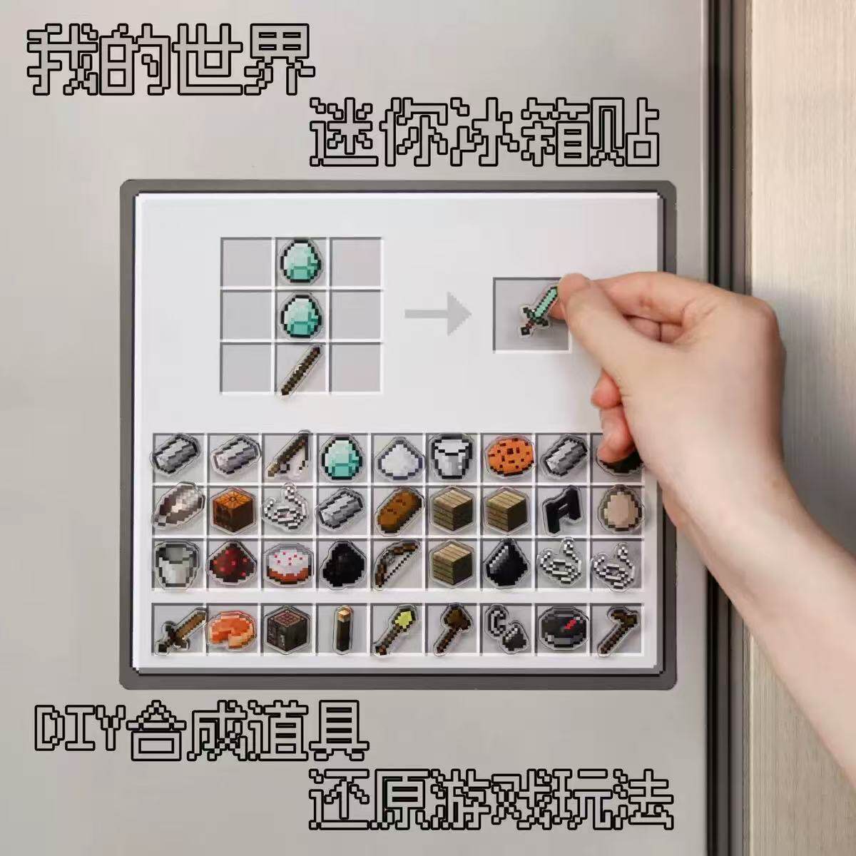 我的世界装备周边迷你礼物磁贴箱子可动装饰模型武器背包图鉴金属