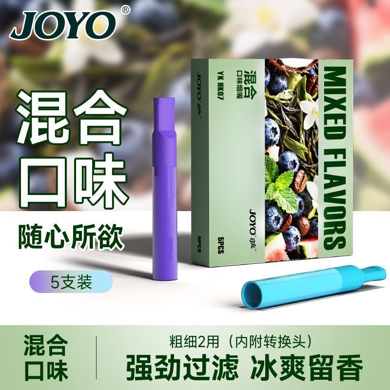 JOYO诤友水果味过嘴烟嘴粗细2用辅助戒烟醒神提脑缓解焦虑抽烟神