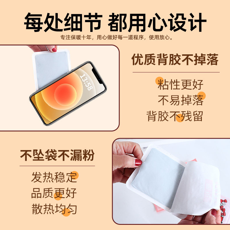 手机暖宝宝防冻防关机冬天手机续航东北户外防寒套加热发热贴