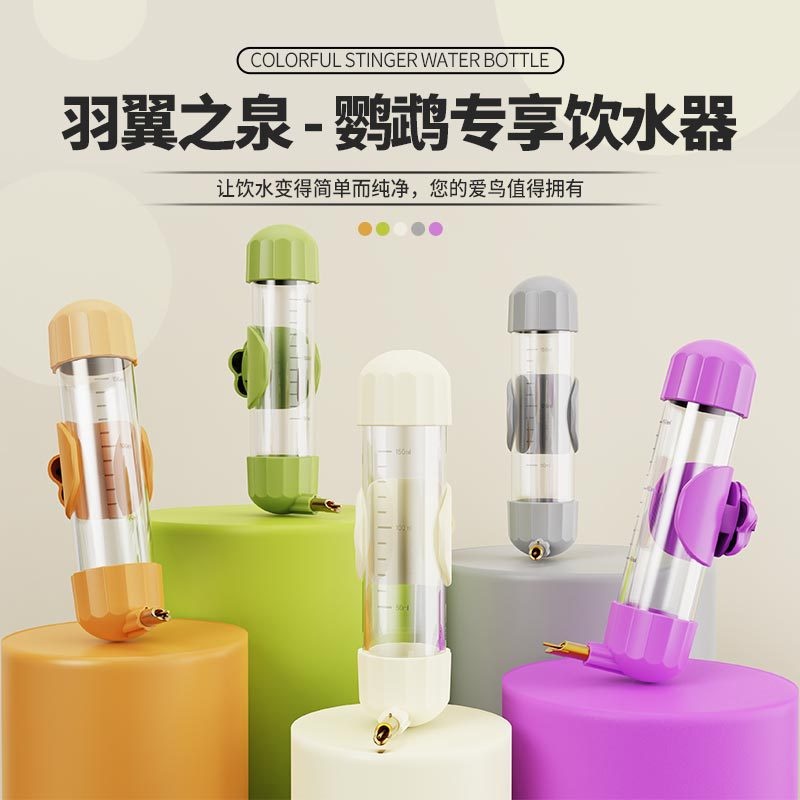 厂家鸟用饮水器鹦鹉喝水喂食器小鸟自动喂水盒用品撞针式水壶