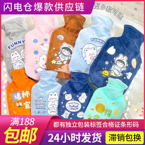 热水袋注水式毛绒暖脚暖手宝敷肚子暖水袋防爆可拆洗保温冷热两用
