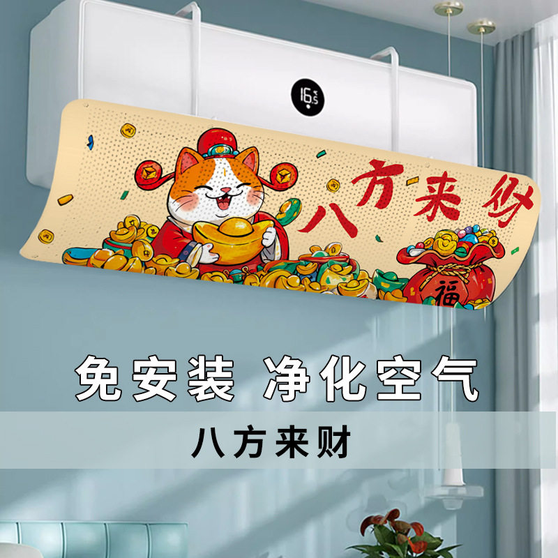 空调挡风板防直吹导风罩家用月子吹风口通用挡板壁挂空调