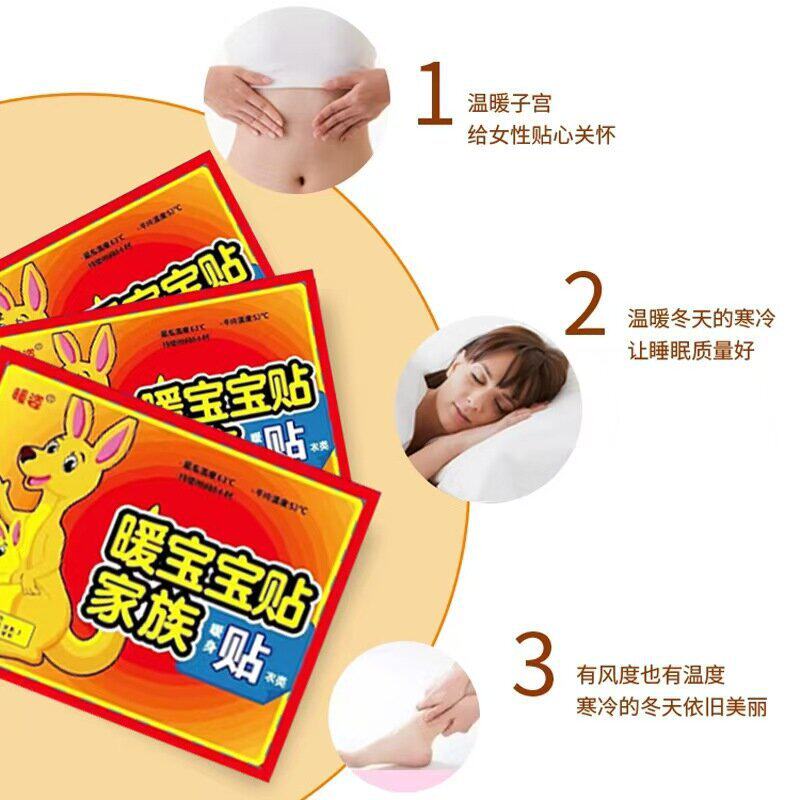 袋鼠暖宝宝老人保暖厂家自发热敷艾草护腰温灸颈椎暖身