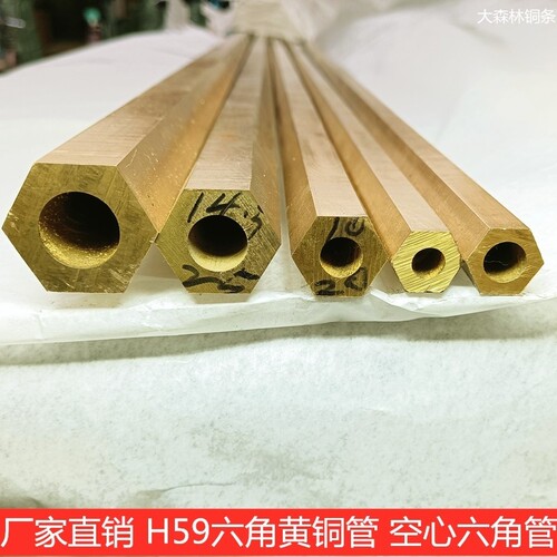 大森林六角空心加厚黄铜管可定制
